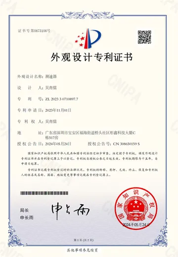 China Design Patent